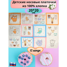 Носовой платок КАТУШКА, 12 шт., оранжевый