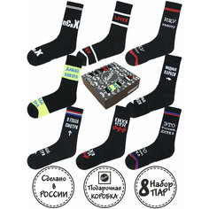 Носки Kingkit, комплект, 8 пар, размер 36-41, серый, черный, голубой, красный