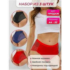 Трусы Базовая коллекция, комплект из 3 шт., размер 44 - 48, красный, синий, черный Womans Lines