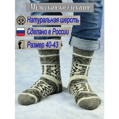 Носки Рассказовские носки Будьте здоровы, размер 40-43, серебряный