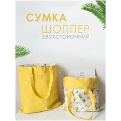 Сумка шоппер IBRICO, желтый лимонный