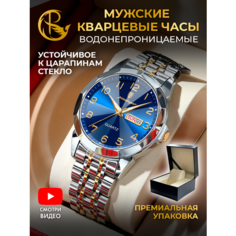 Наручные часы PARASMART, серебро золото синий 852