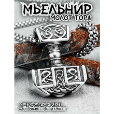 Колье Interplay, длина 60 см, серебряный
