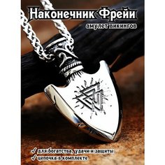 Колье Interplay, серебряный