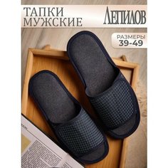 Тапочки LepiloV, размер 39, синий