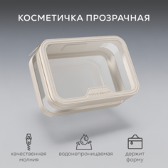 Косметичка Papuk Beauty, 14.5х8.5х22 см, , молочно-белый