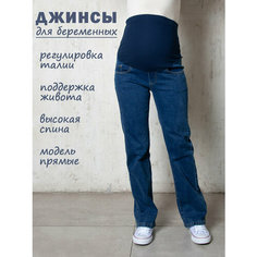 Джинсы Мамуля Красотуля джинсы для беременных, размер 50(XL), индиго