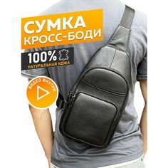 Сумка кросс-боди , фактура зернистая, черный Ha Be