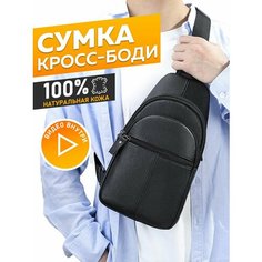 Сумка кросс-боди , фактура зернистая, черный Ha Be