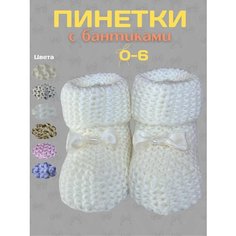 Носки Sullun socks размер 0-6, , бежевый
