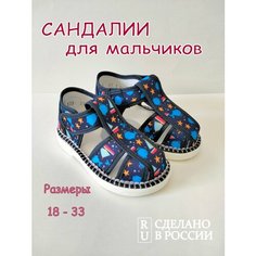 Сандалии Хомячок, размер 28, темно-синий