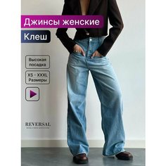 Джинсы трубы Reversal, размер XL, голубой