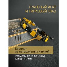 Браслет SNOW JEWELRY, агат, желтый