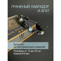 Браслет SNOW JEWELRY, агат, синий