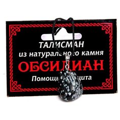 Подвеска, обсидиан Foresta di Odori