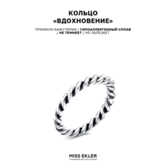 Кольцо плетеное Miss Ekler, размер 18, ширина 8 мм, серебряный