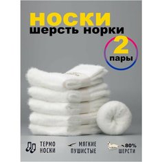 Носки , комплект, 2 пары, размер 37-41, белый Krismarket