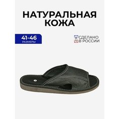 Тапочки STILUS, размер 41, черный матовый