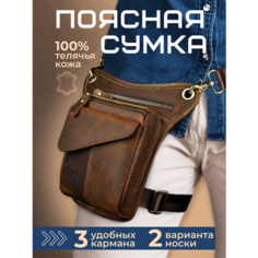 Сумка кросс-боди , фактура матовая, гладкая, коричневый R&A Baby