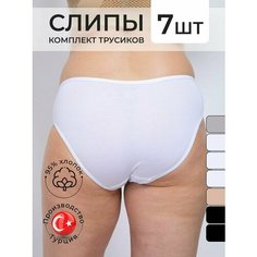 Трусы ALYA Underwear Нижнее белье, комплект из 7 шт., размер 2XL (48-50), белый