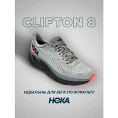 Кроссовки HOKA Clifton 8, полнота B (US)/ на среднюю стопу, размер US7.5B/UK6/EU39 1/3/JPN24.5, светло-серый
