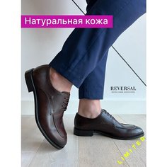 Туфли Reversal, размер 39, темно-коричневый