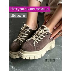 Ботинки Reversal, размер 39, коричневый, бежевый