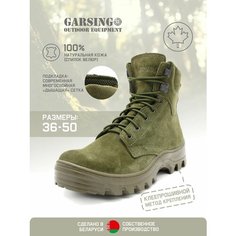 Ботинки берцы GARSING 129, размер 43, оливковый
