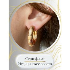Серьги конго XUPING JEWELRY, размер 20 мм, золотой в золоте