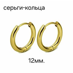 Серьги конго, размер 12 мм, золотистый Reniva