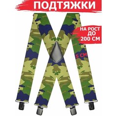 Подтяжки , размер 120, камуфляж Awengo Style