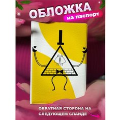 Обложка для паспорта KRASNIKOVA, черный