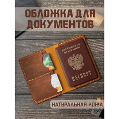 Обложка для паспорта , золотистый Нет бренда