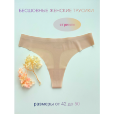 Трусы bez.shva Бесшовные трусики, размер M, бежевый