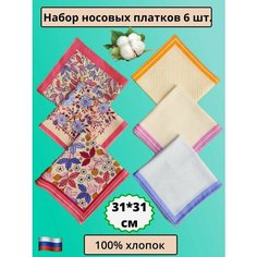 Носовой платок КАТУШКА, 6 шт., розовый