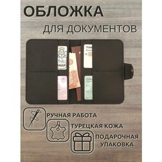 Обложка для паспорта , черный матовый Leather Touch