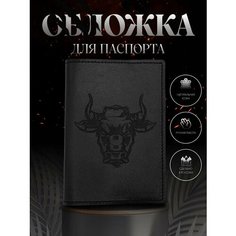 Обложка для паспорта RUKAMI MASTEROV, бык