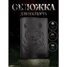 Обложка для паспорта RUKAMI MASTEROV, Тигр