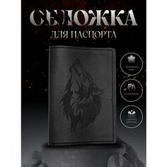 Обложка для паспорта RUKAMI MASTEROV, волк