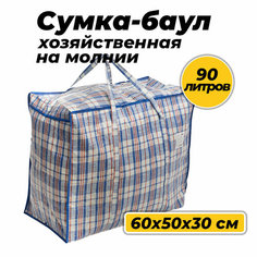 Сумка-баул Рыжий кот, 90 л, 30х50х60 см, белый