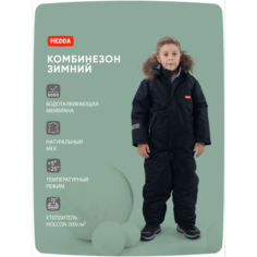 Комбинезон Hedda размер 122, , черный