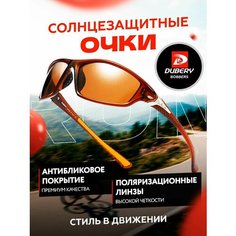 Солнцезащитные очки DUBERY, коричневый