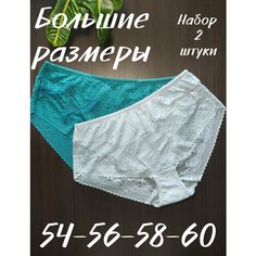 Трусы Princes Трусы женские, комплект из 2 шт., размер 9XL, серый, зеленый