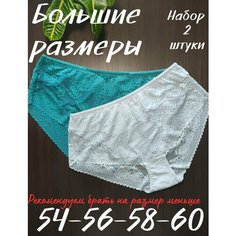 Трусы Princes Трусы женские, комплект из 2 шт., размер 10XL, серый, зеленый