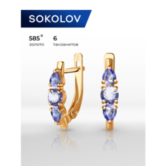 Серьги SOKOLOV, красное золото, 585 проба, танзанит, размер 18 мм