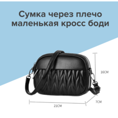 Сумка кросс-боди , фактура стеганая, черный Нет бренда