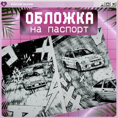 Обложка для паспорта KRASNIKOVA, белый