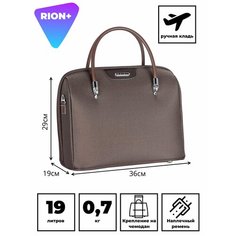 Сумка дорожная Rion+, 20 л, 36х29х36 см, ручная кладь, коричневый