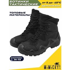 Ботинки тимберленды MIMICRYA, размер 41, черный