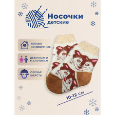 Носки размер 10, , бежевый/коричневый Нет бренда
